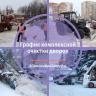 В Демском районе продолжается комплексная уборка дворов
