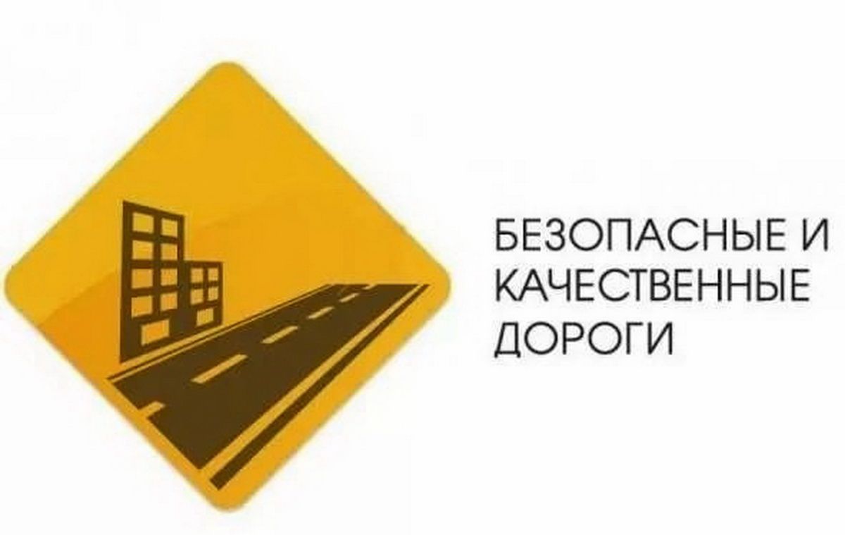 В Орджоникидзевском районе продолжается реализация приоритетного проекта «Безопасные и качественные дороги»