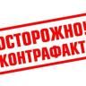 Осторожно, контрафактный алкоголь!