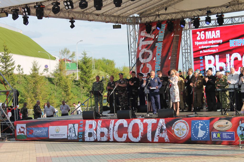 В Уфе состоялся IV фестиваль ветеранской песни «Боевая высота»