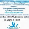 В Демском районе Уфы пройдет всероссийский флешмоб «Голубая лента»