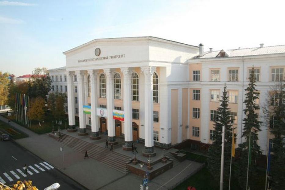 Башкирский государственный университет проведёт республиканский этап Всероссийской олимпиады школьников по экономике