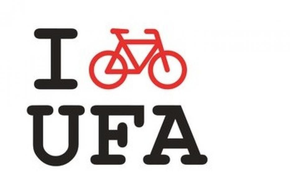 Фестиваль I bike Ufa отменен