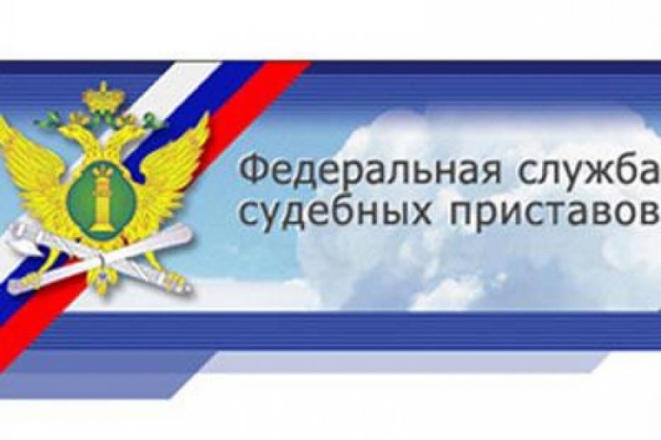 В Управлении Федеральной службы судебных приставов по Республике Башкортостан организован приём сообщений граждан, поступающих по «телефону доверия»
