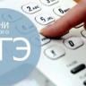 Где найти телефон горячей линии ЕГЭ