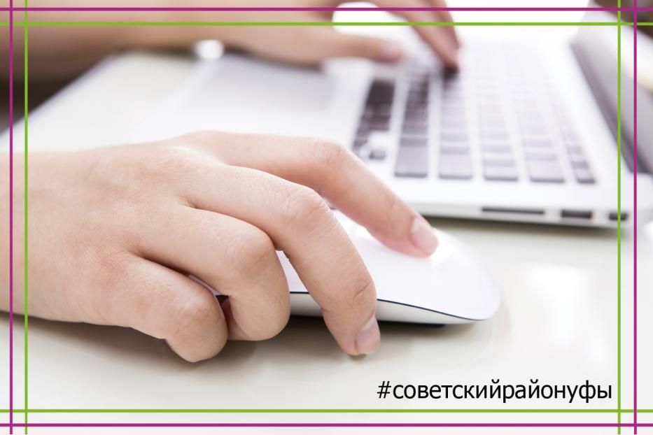 Портал «Работа в России» – содействие гражданам в поиске подходящей вакансии 