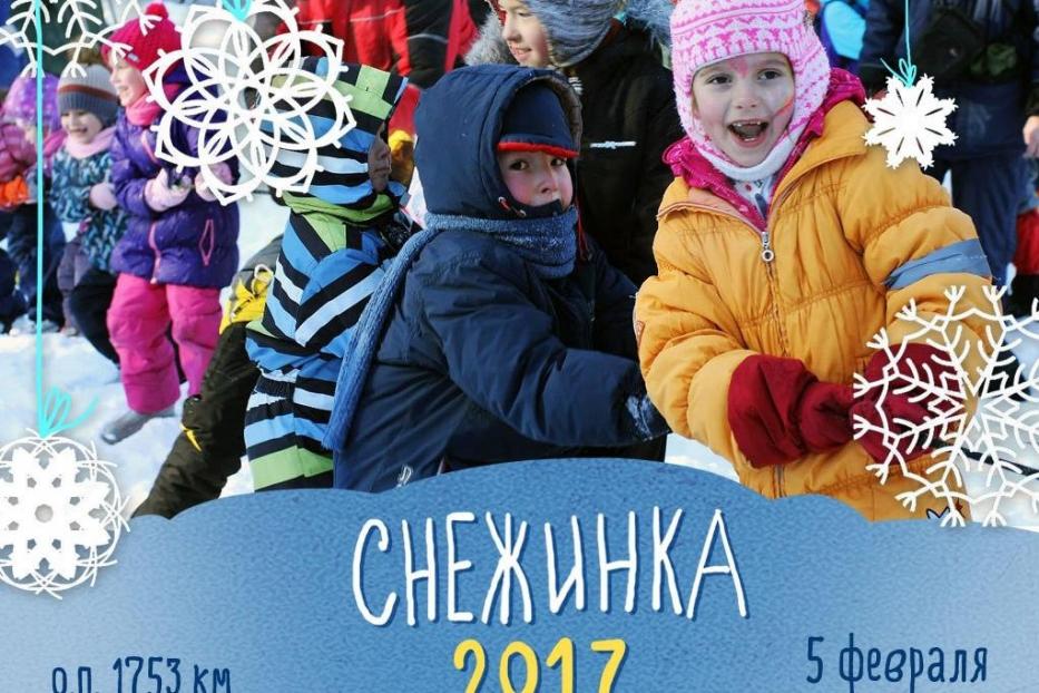 Состоится открытие семейного зимнего  фестиваля «Снежинка-2017»