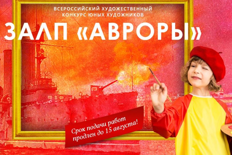Приглашаем юных художников принять участие во всероссийском конкурсе к 100-летию Октябрьской революции