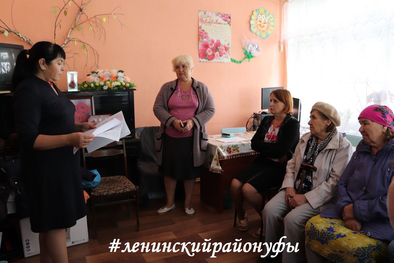 В Ленинском районе Уфы состоялась встреча с избирателями 