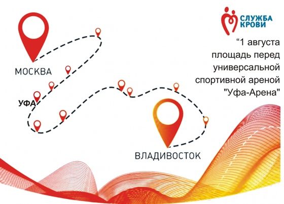 1 августа Уфа примет эстафету всероссийского проекта «Музартерия»