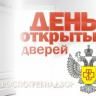 Управление Роспотребнадзора приглашает предпринимателей на «День открытых дверей»