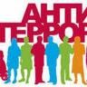 Как себя вести при угрозе совершения террористической акции?