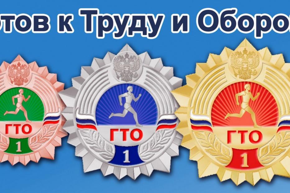 В Дёмском районе Уфы проходит фестиваль по Всероссийскому физкультурно-спортивному комплексу ГТО 
