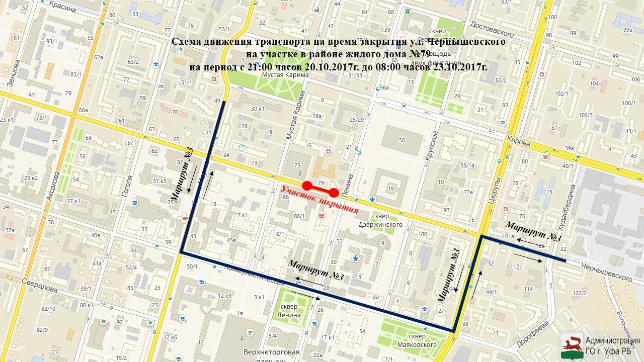 На улице Чернышевского в связи с монтажом теплосети вводится временное перекрытие движения