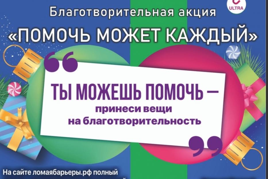 Сценарий благотворительного концерта в поддержку российской армии