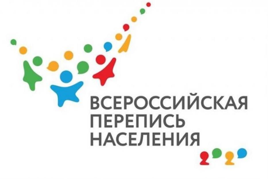 Открыт набор переписчиков Всероссийской переписи населения 