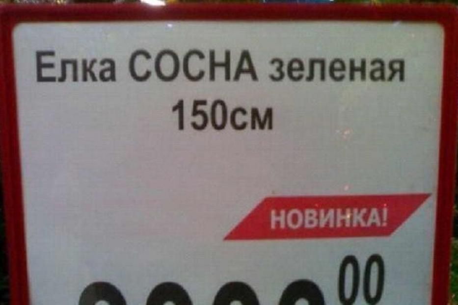 Продолжается конкурс «Потребительский юмор или смешные нелепости в сфере обслуживания и торговли»