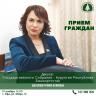 Депутат проведет прием граждан