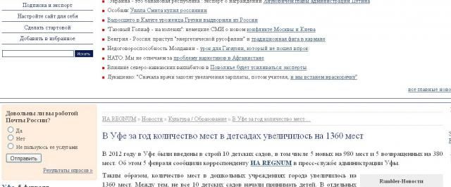 В Уфе за год количество мест в детсадах увеличилось на 1360 мест