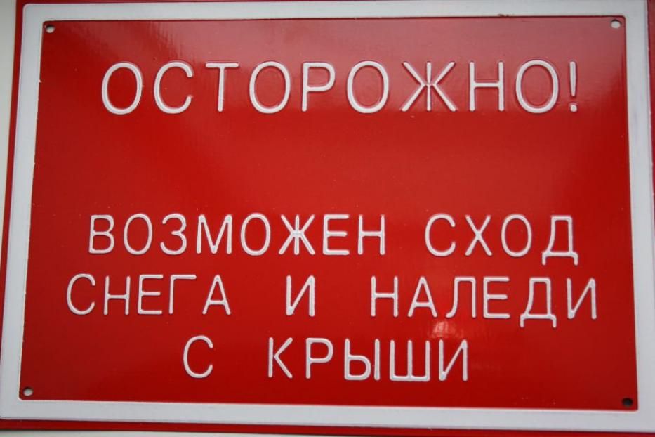 Обращение Администрации города Уфы к жителям и гостям столицы