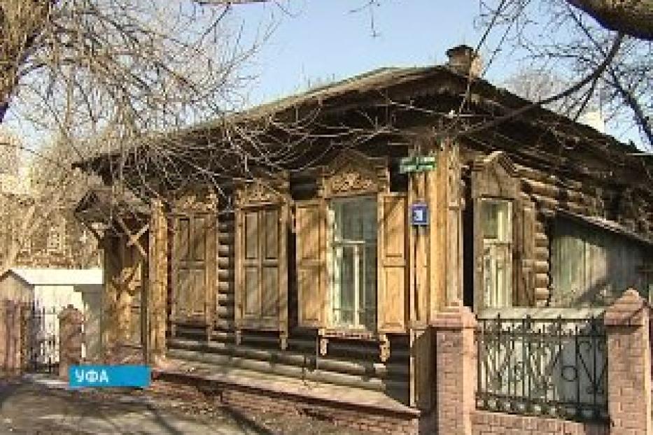 Уфимские власти намерены сохранить исторический облик столицы