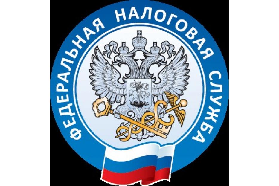 Уважаемые  налогоплательщики!