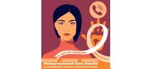 Не молчите