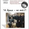 Выставочный зал "Ижад" приглашает на спектакль театра-студии "Птицы"