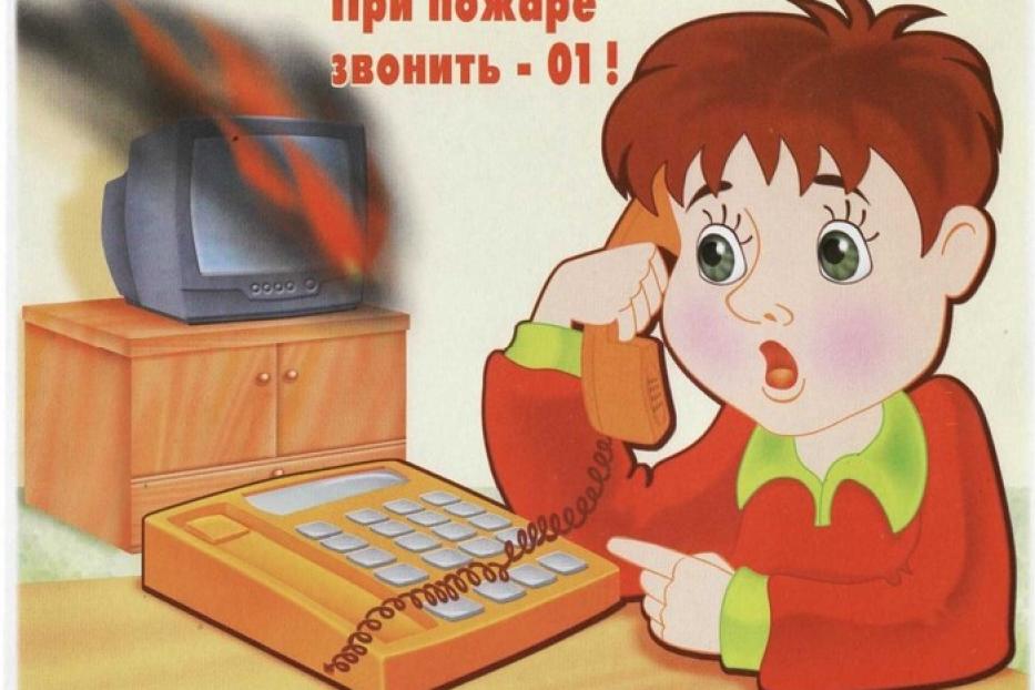 Алгоритм действий при пожаре