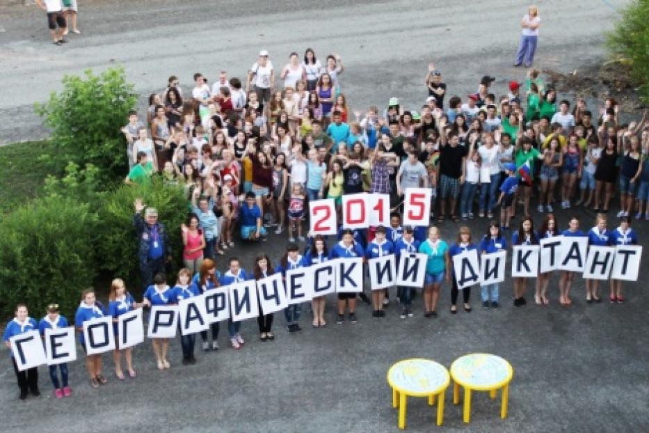 Уфимцы приглашаются к участию во Всероссийском географическом диктанте