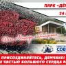 В День Матери, 24 ноября, жителей и гостей Дёмского района приглашают выстроиться в «живое сердце»
