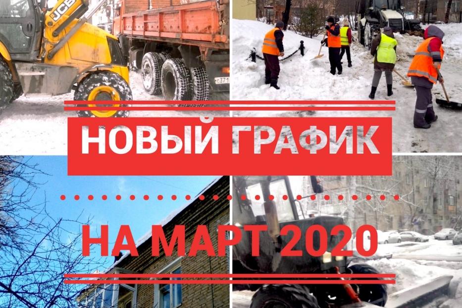 Вниманию горожан: график очистки от снега дворов Советского района