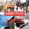 Вниманию горожан: график очистки от снега дворов Советского района