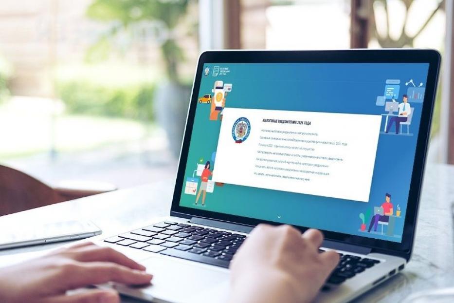 Разобраться в направленных гражданам налоговых уведомлениях поможет промостраница