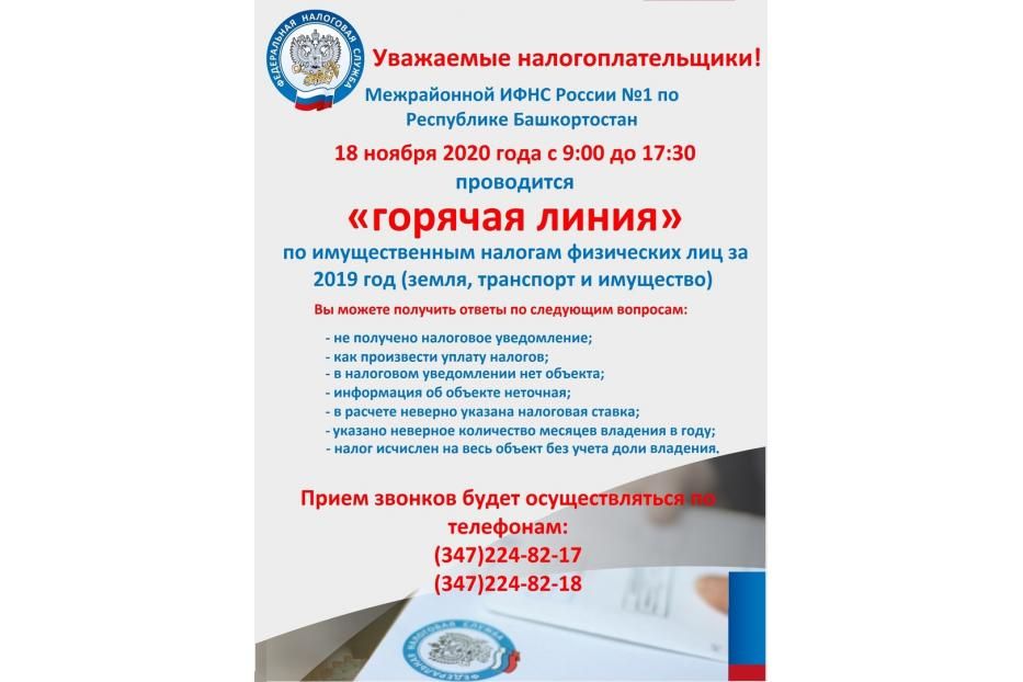 Оплатите налоги вовремя!