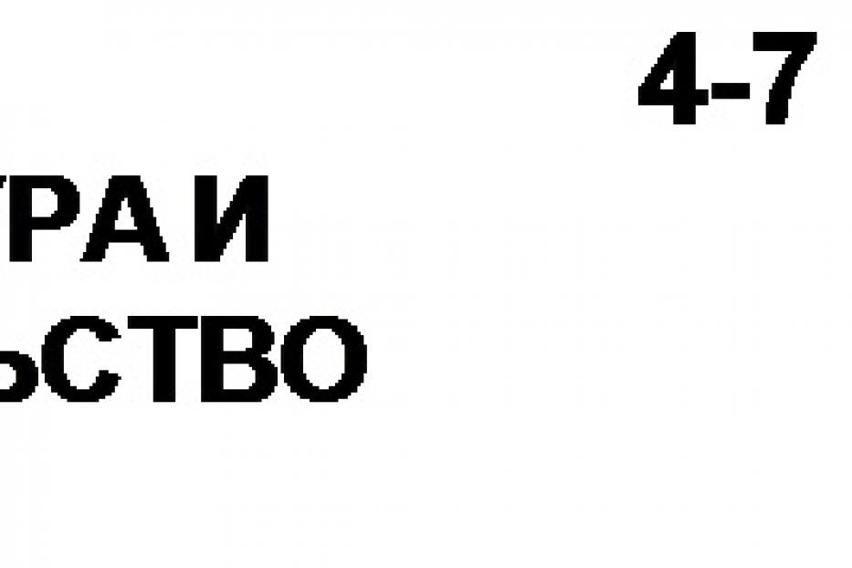 В Уфе пройдет выставка «Город. Архитектура и строительство-2013»