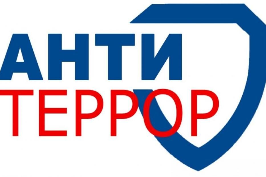 Терроризм - угроза обществу! 