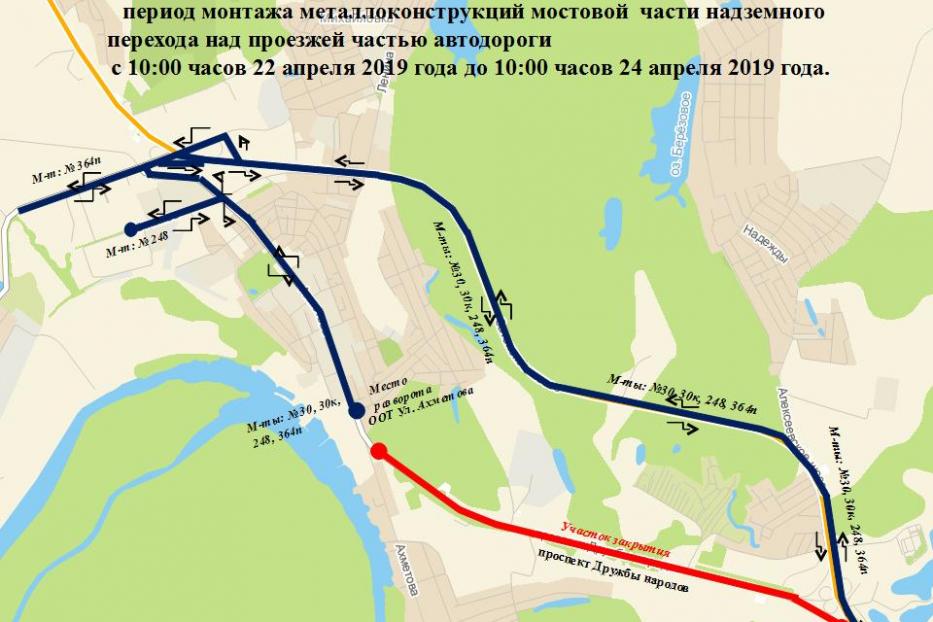 В Уфе вводится временное ограничение движения транспорта по проспекту Дружбы народов