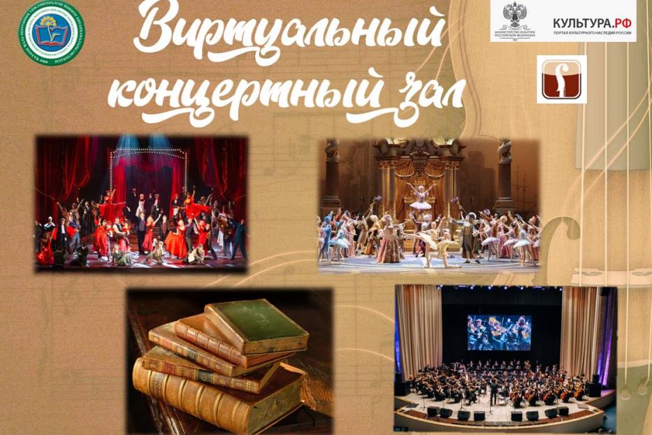 Центральная городская библиотека приглашает присоединиться к онлайн-трансляции концерта «Новый год в Италии и Испании»
