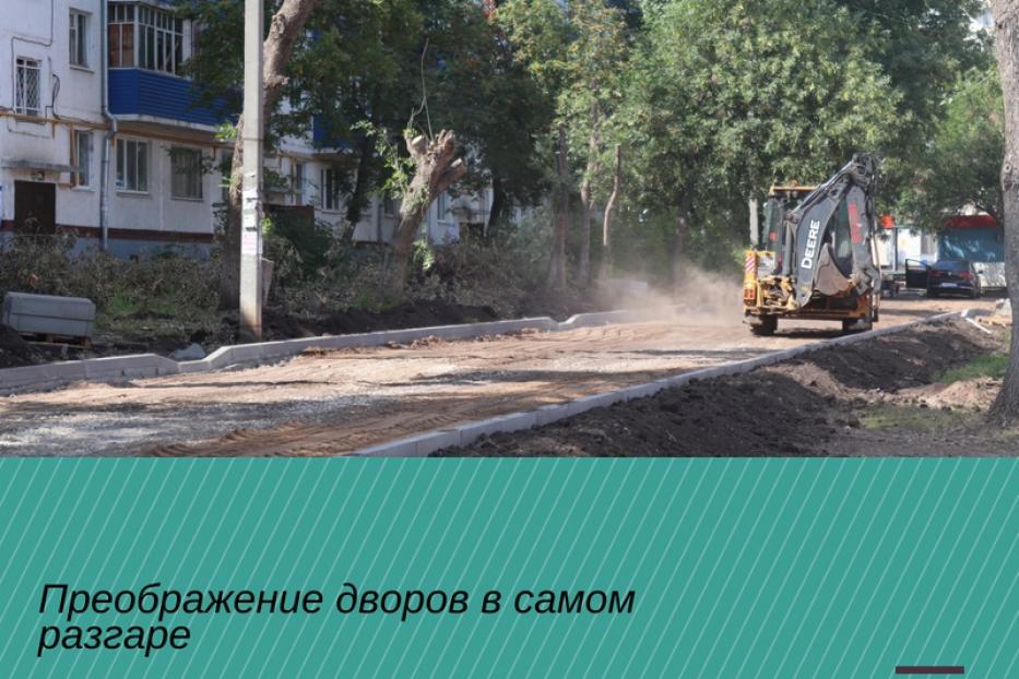 Преображение дворов в самом разгаре