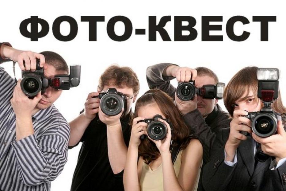 Фотоквест «Летние тайны» отменяется из-за погодных условий