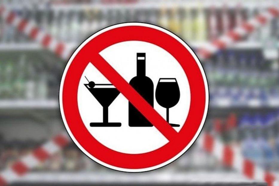 В Уфе перестанут продавать алкоголь