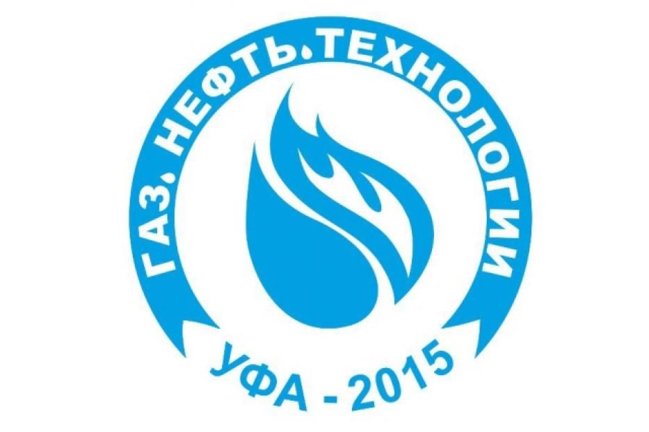 В Уфе пройдет XXIII выставка «Газ. Нефть. Технологии»