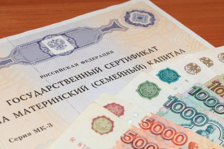 Размер материнского капитала увеличился до 466 617 рублей 