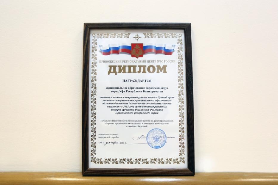 Уфа – лучшая в ПФО по безопасности жизнедеятельности