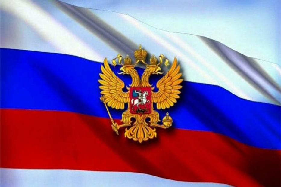 С Днем России!