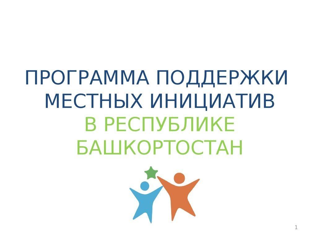 В Кировском районе помогают в реализации инициатив граждан