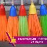 Приглашаем всех на санитарную пятницу
