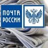 Всероссийская декада подписки близится к завершению Всероссийская декада подписки близится к завершению