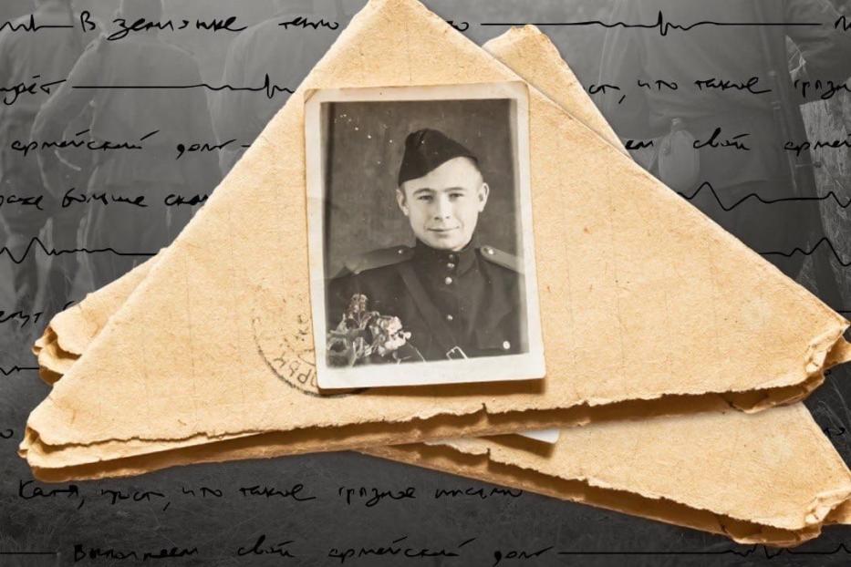 Примите участие в социальной акции памяти героев Великой Отечественной войны - «Связь поколений - история в письмах» 